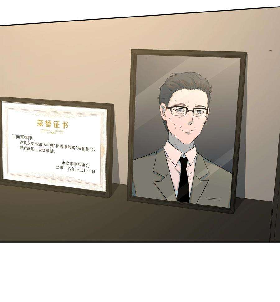 我知道你的秘密十二话 父亲