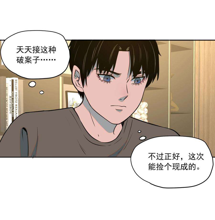 我知道你的秘密十二话 父亲