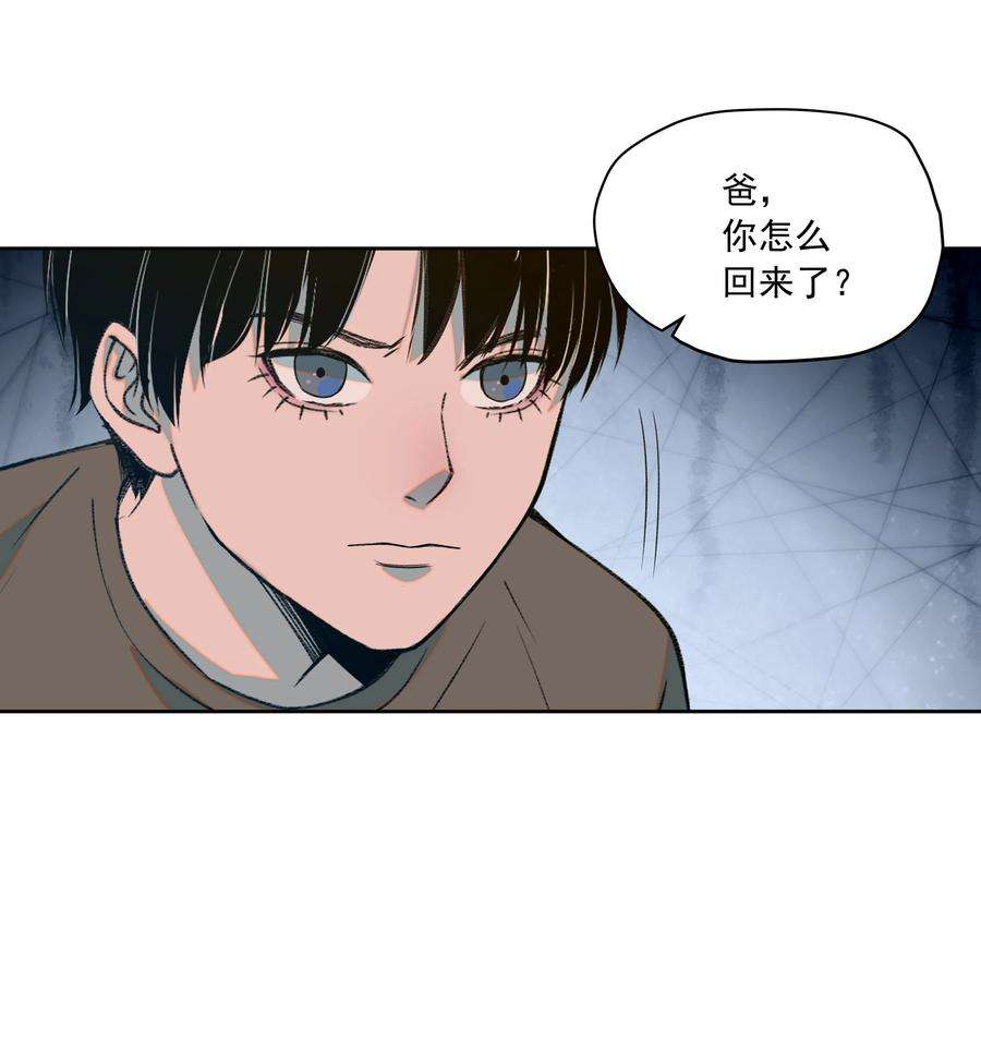 我知道你的秘密十二话 父亲