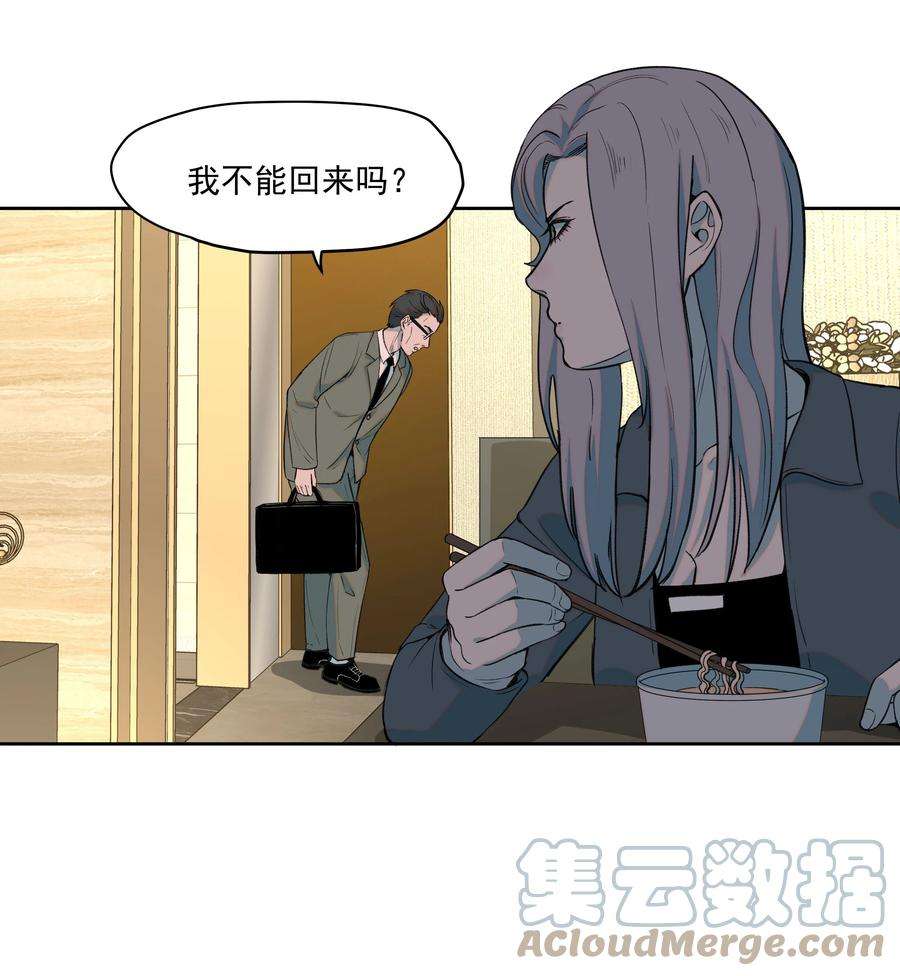 我知道你的秘密十二话 父亲