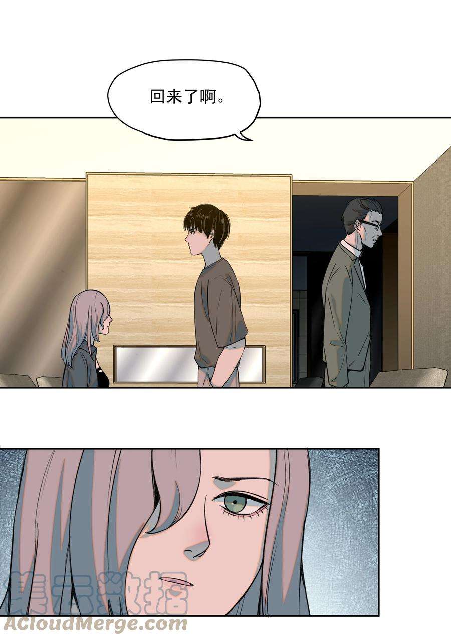 我知道你的秘密十二话 父亲