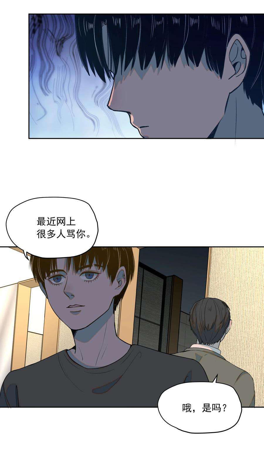 我知道你的秘密十二话 父亲
