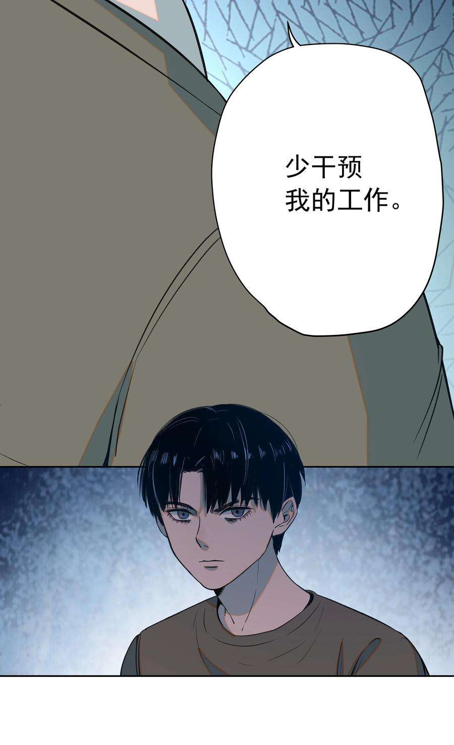 我知道你的秘密十二话 父亲