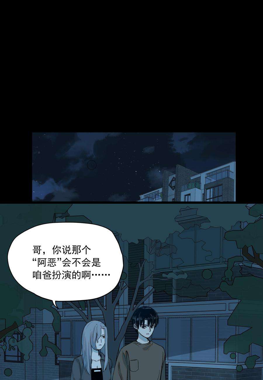 我知道你的秘密十二话 父亲