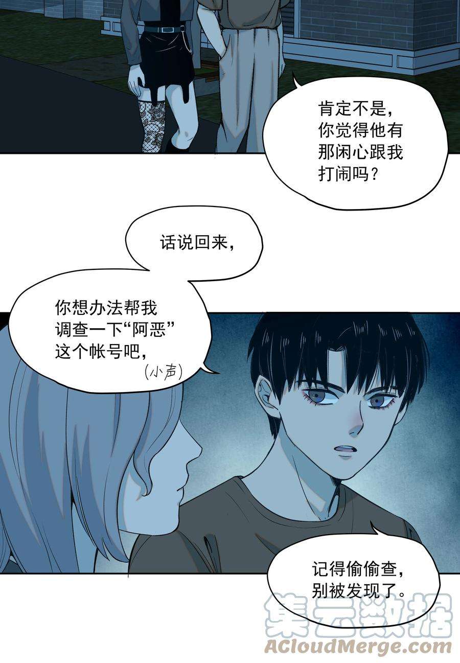 我知道你的秘密十二话 父亲
