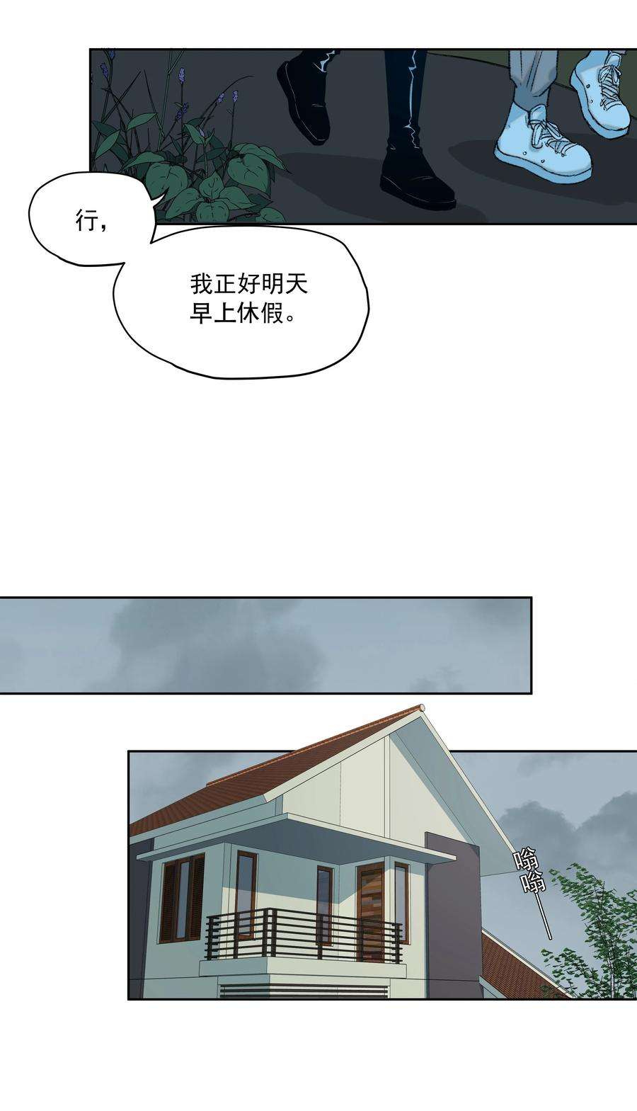 我知道你的秘密十二话 父亲