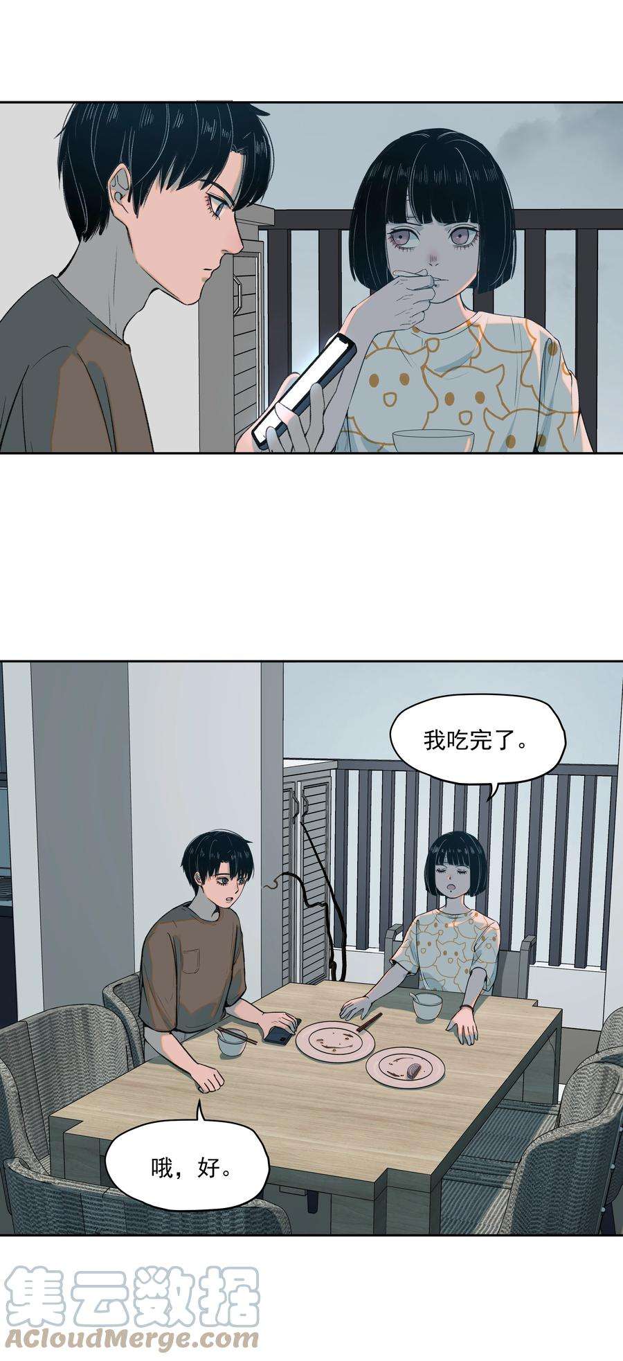 我知道你的秘密十二话 父亲