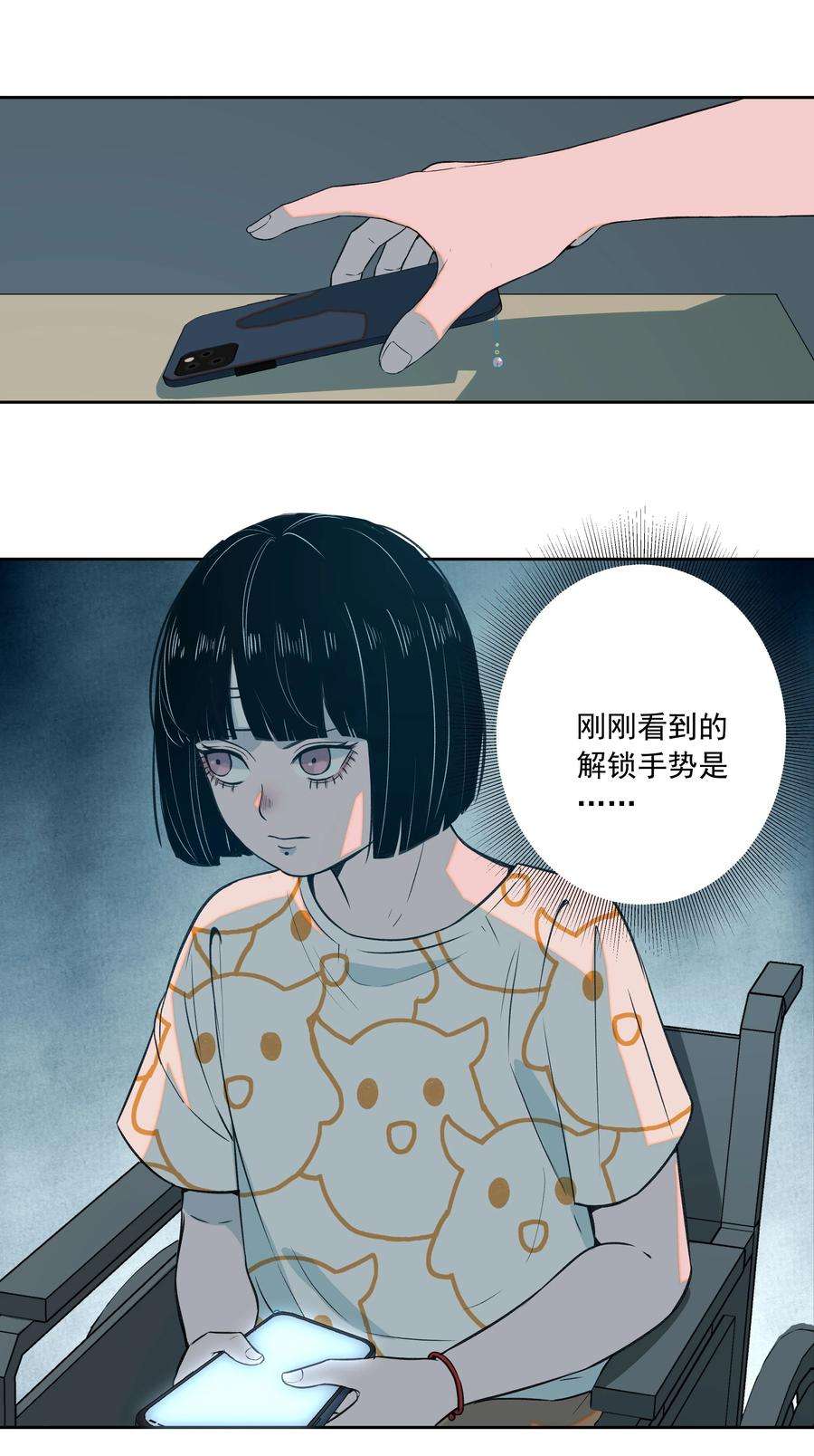 我知道你的秘密十二话 父亲