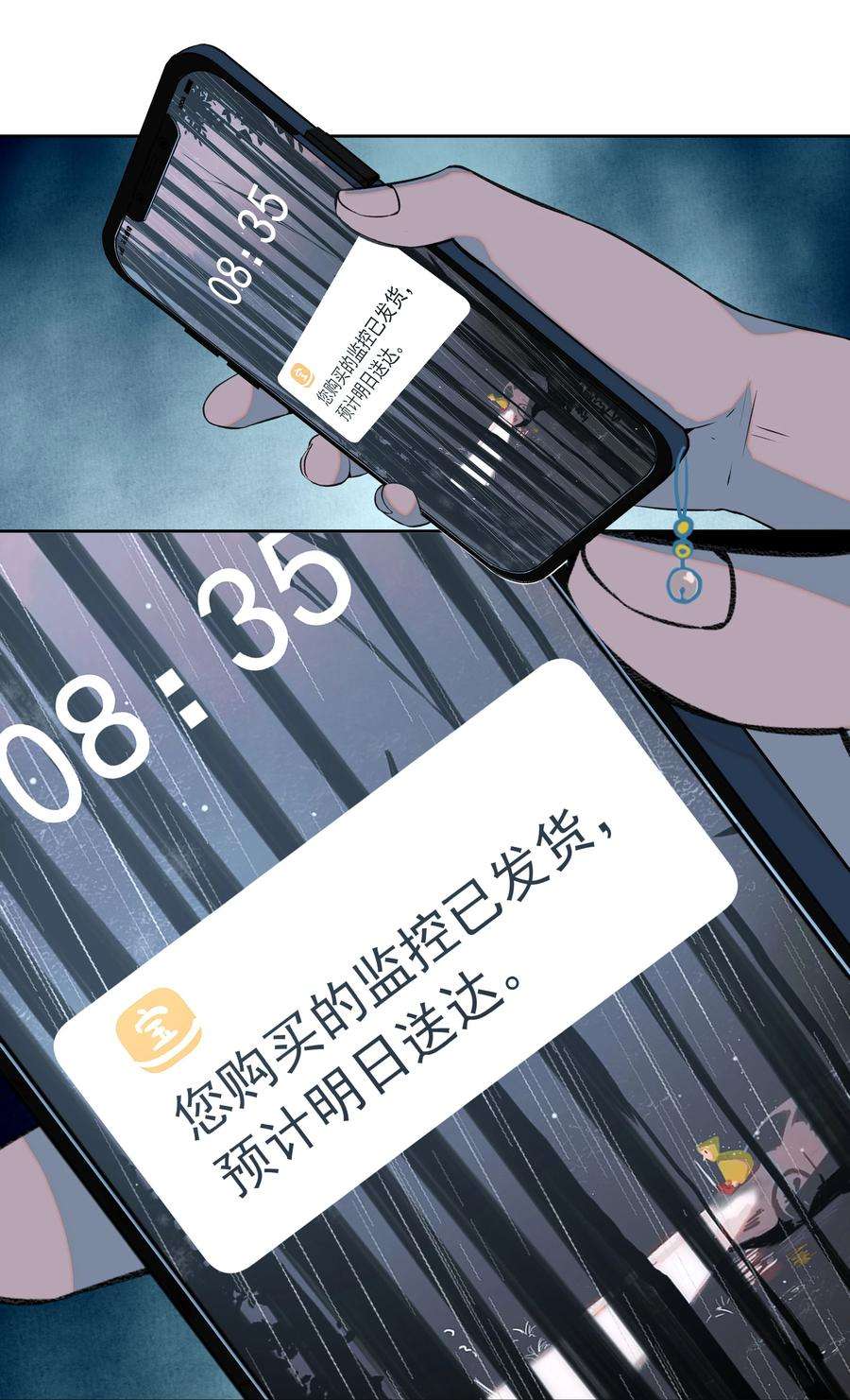 我知道你的秘密十二话 父亲