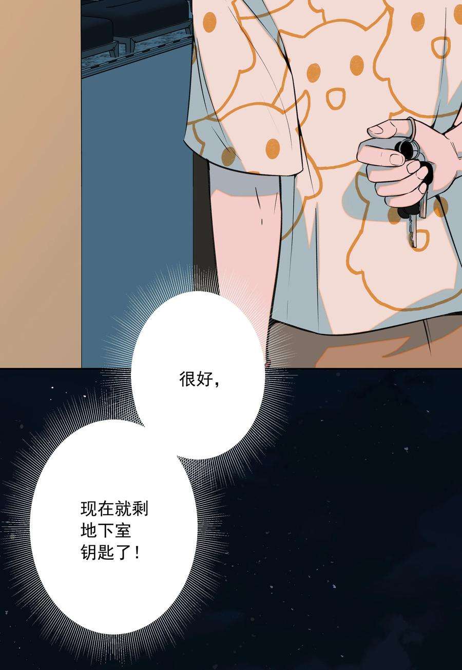 我知道你的秘密十二话 父亲