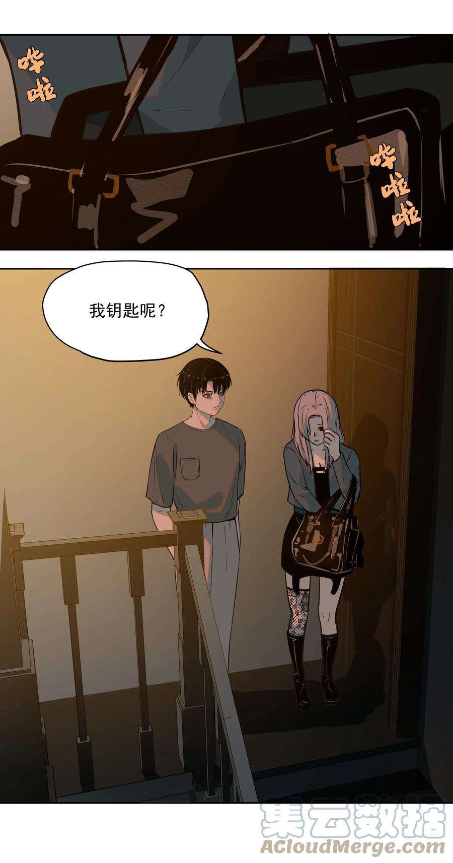 我知道你的秘密十二话 父亲