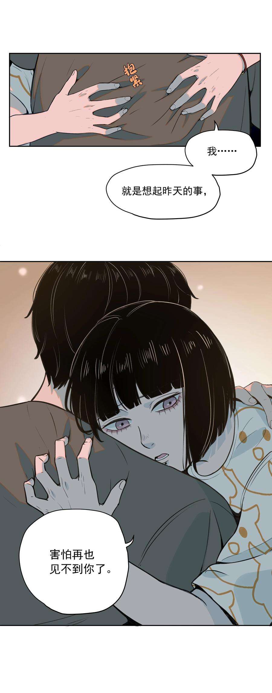 我知道你的秘密十三话 出逃