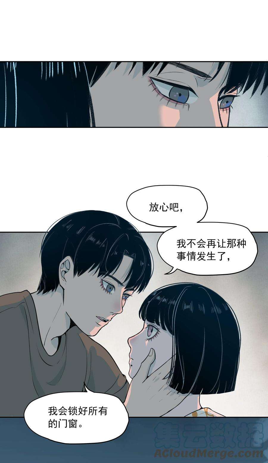 我知道你的秘密十三话 出逃