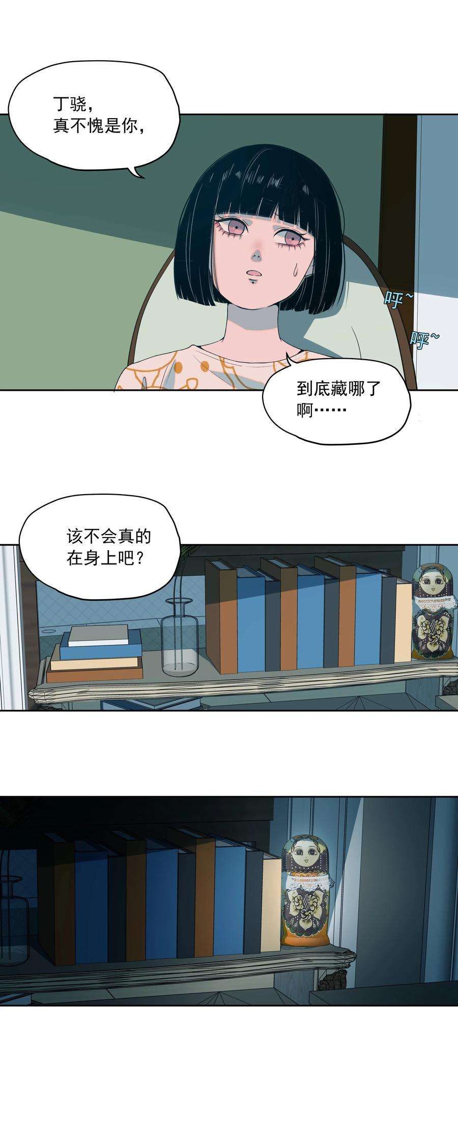 我知道你的秘密十三话 出逃