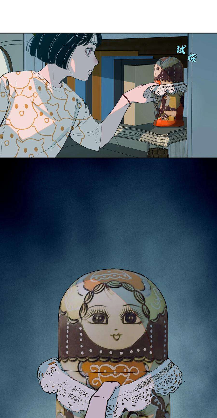 我知道你的秘密十三话 出逃