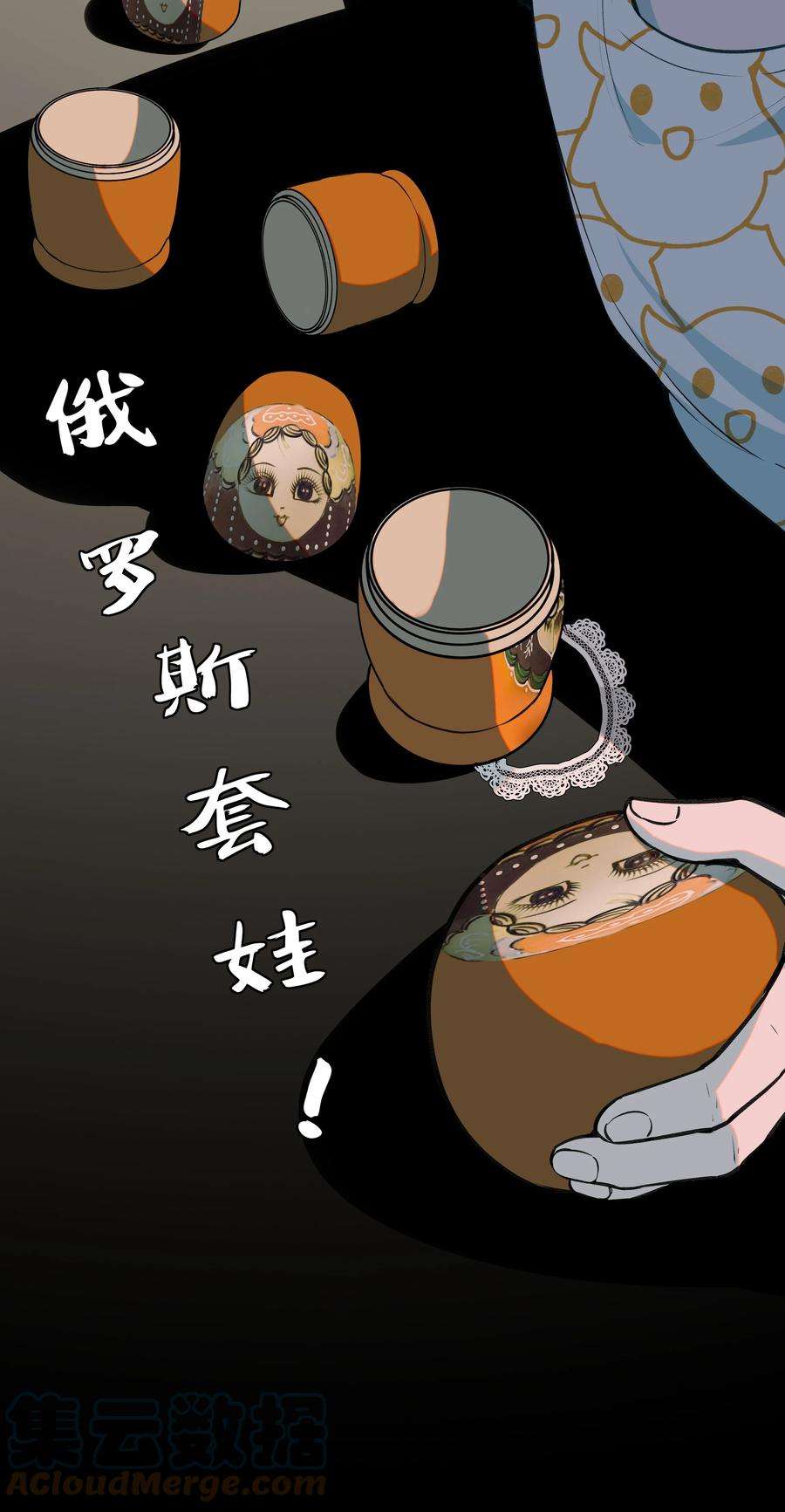 我知道你的秘密十三话 出逃
