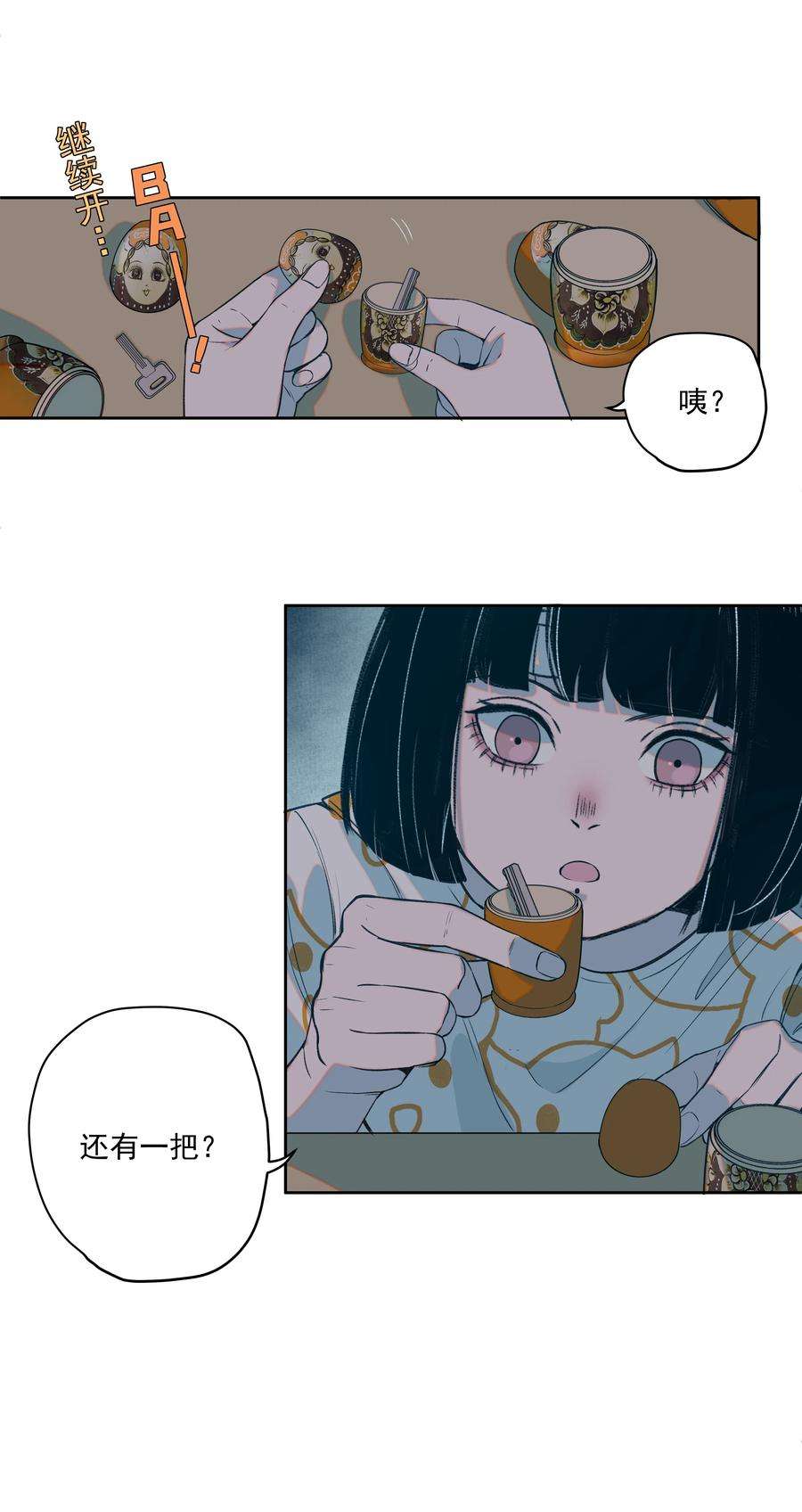 我知道你的秘密十三话 出逃