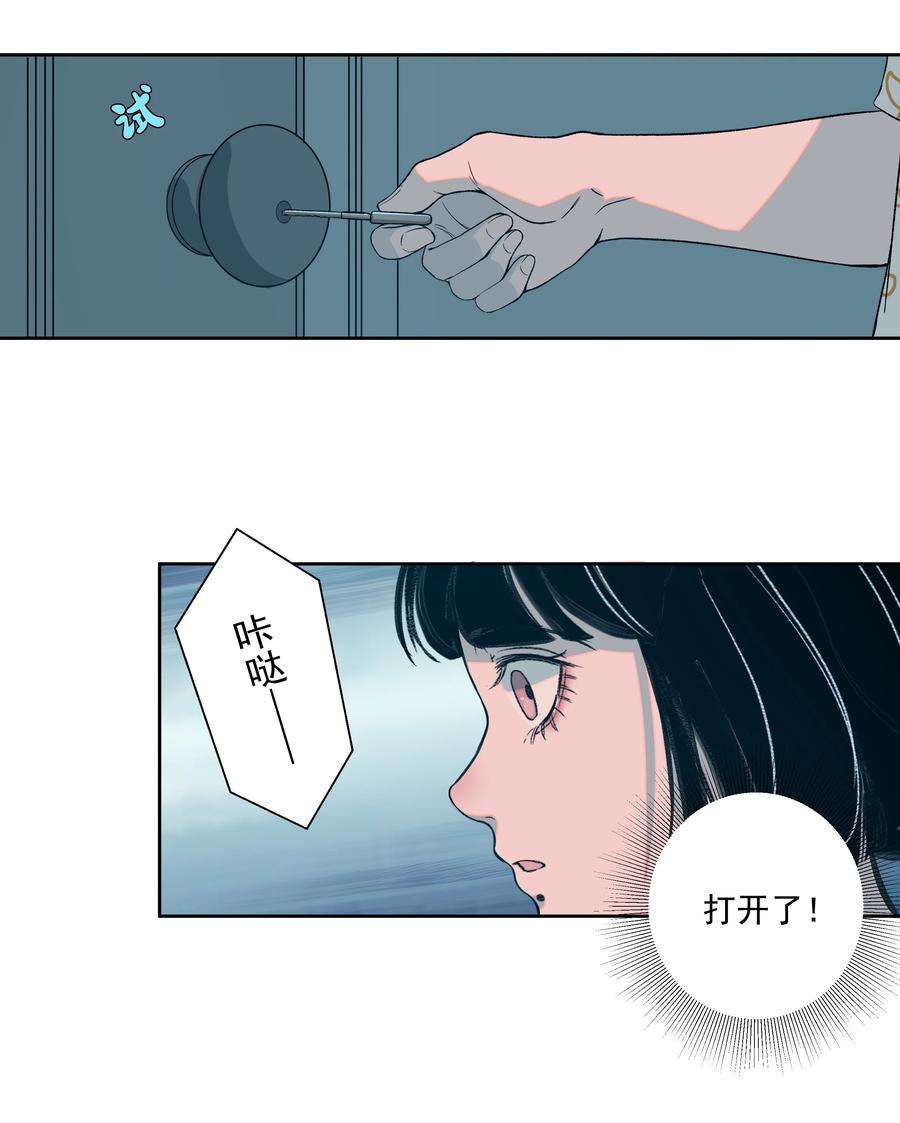 我知道你的秘密十三话 出逃