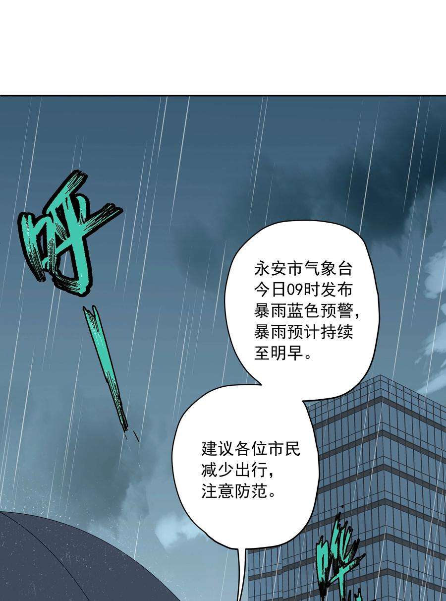 我知道你的秘密十三话 出逃