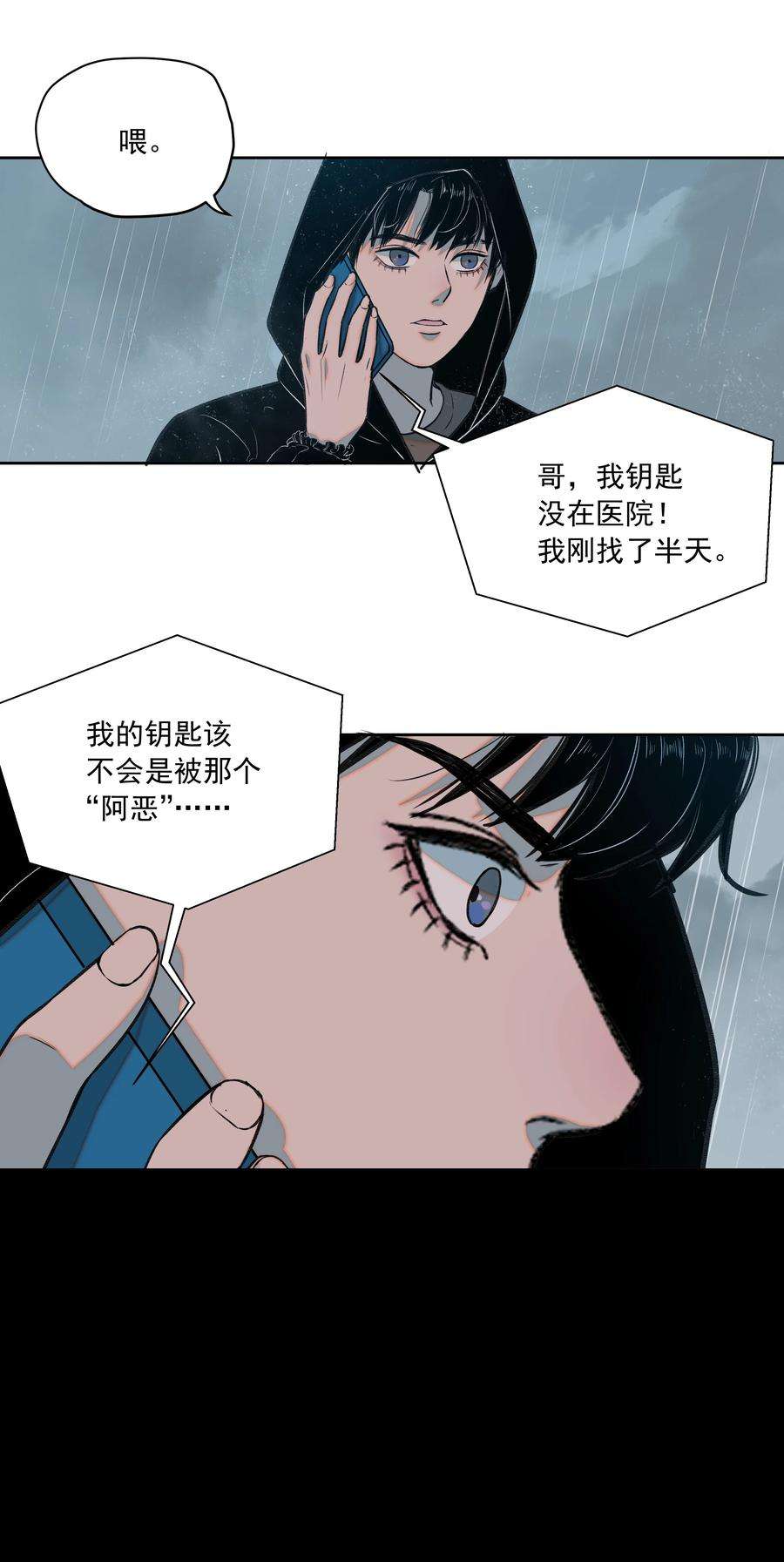 我知道你的秘密十三话 出逃