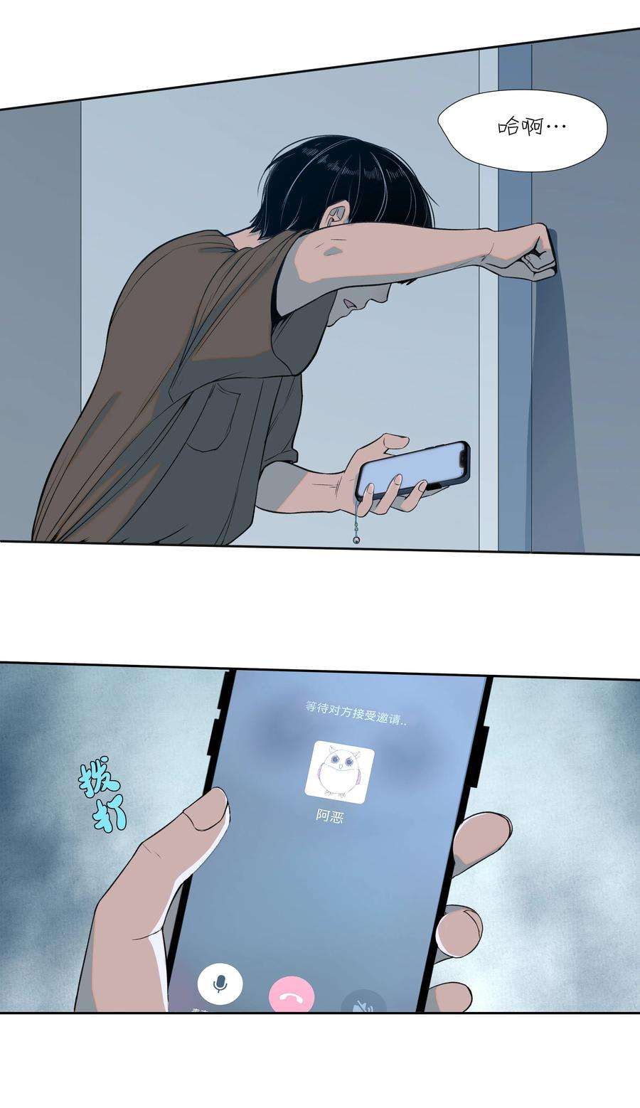 我知道你的秘密十四话 囚徒