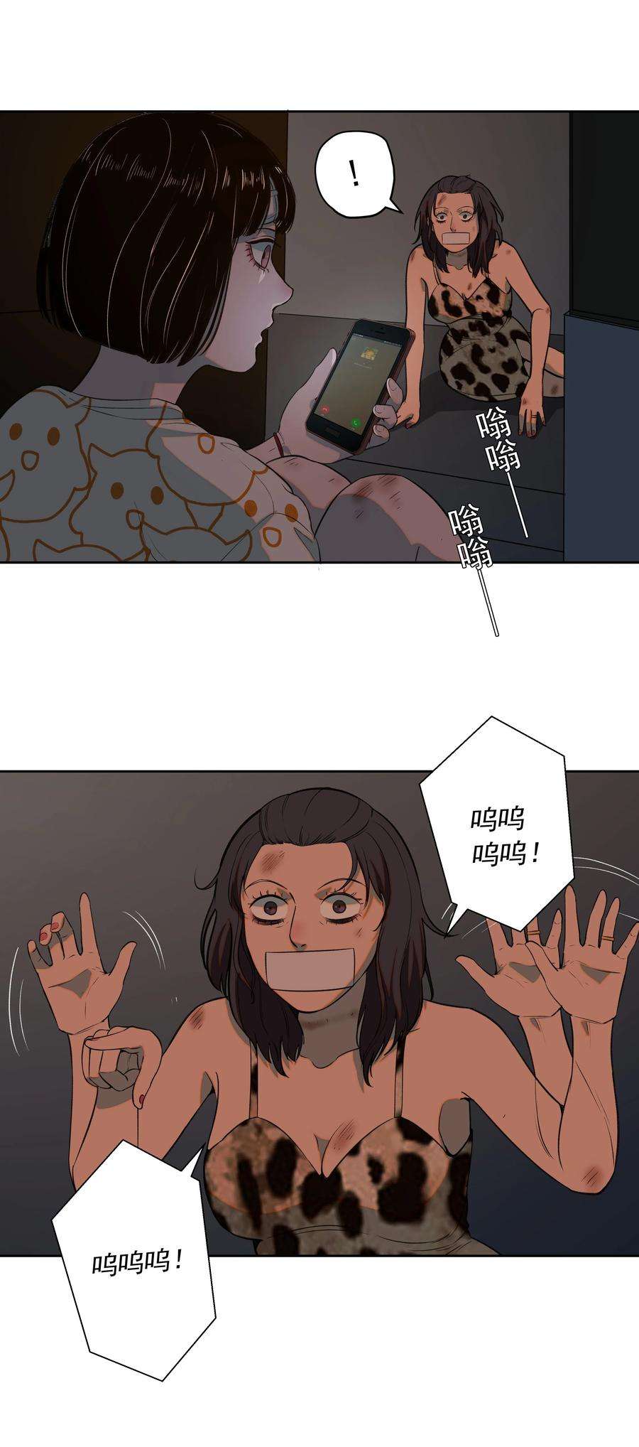 我知道你的秘密十四话 囚徒