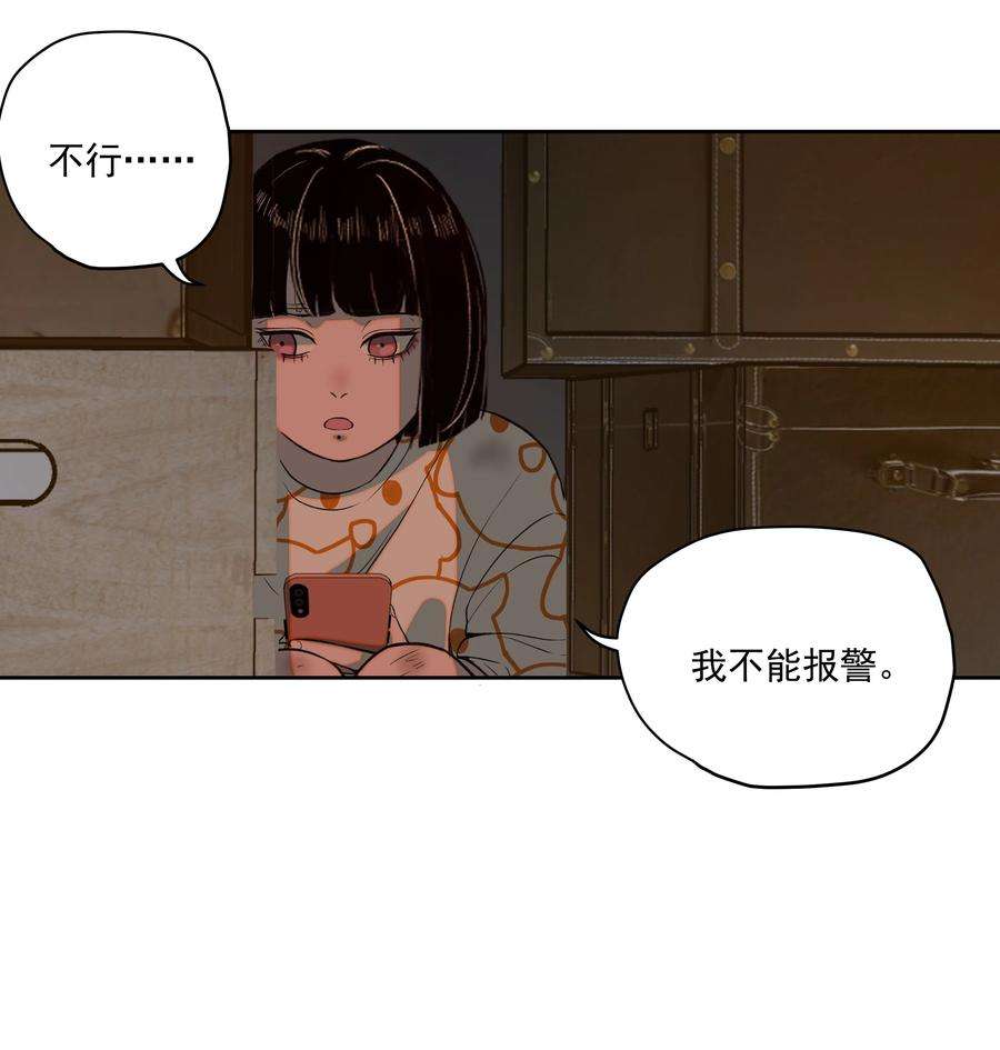 我知道你的秘密十四话 囚徒