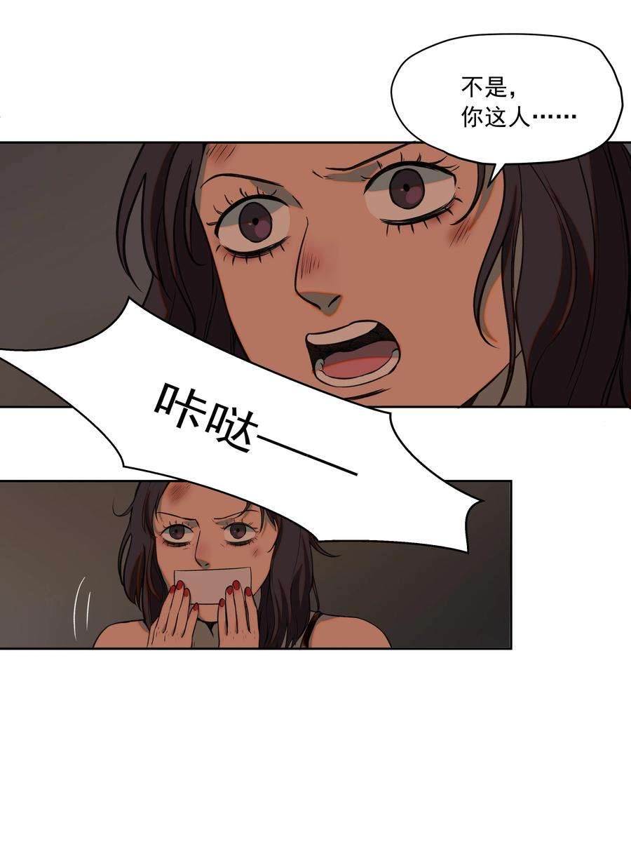 我知道你的秘密十四话 囚徒
