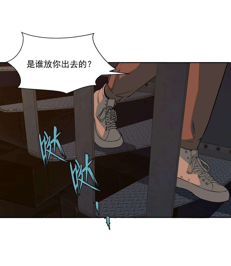 我知道你的秘密十四话 囚徒