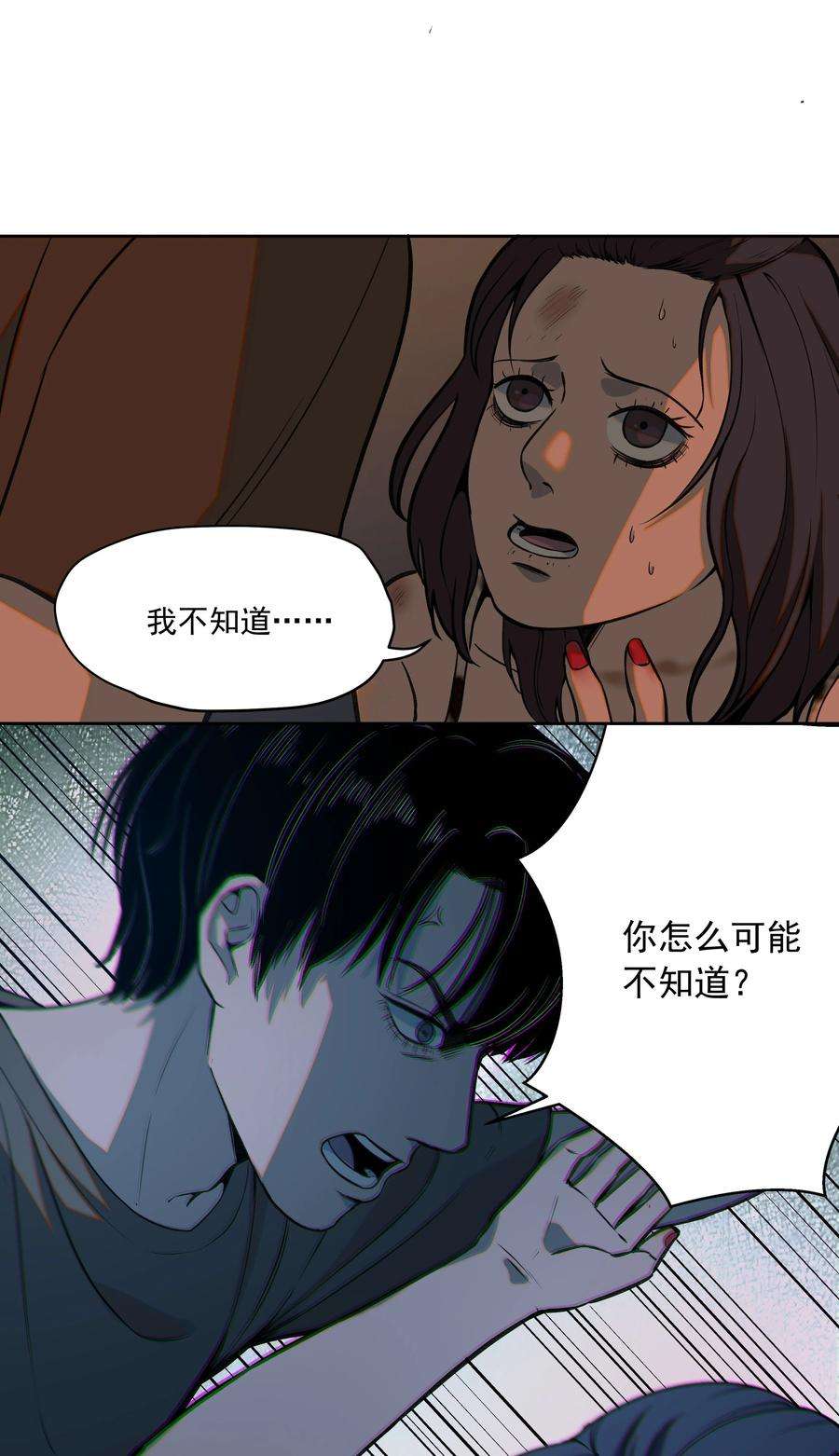 我知道你的秘密十四话 囚徒