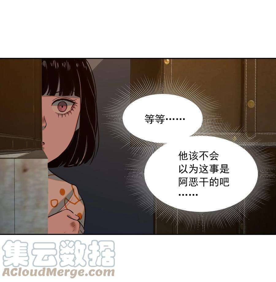 我知道你的秘密十四话 囚徒
