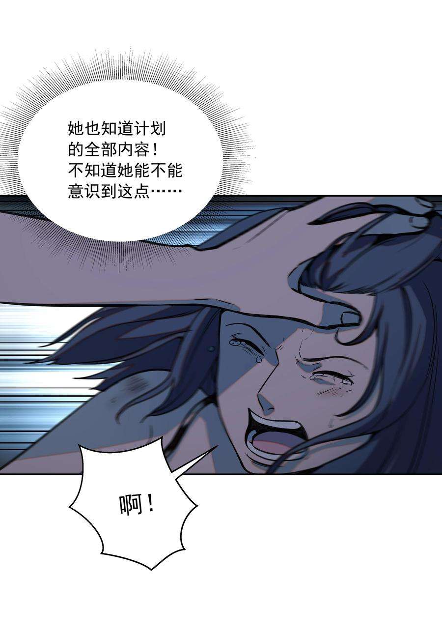 我知道你的秘密十四话 囚徒