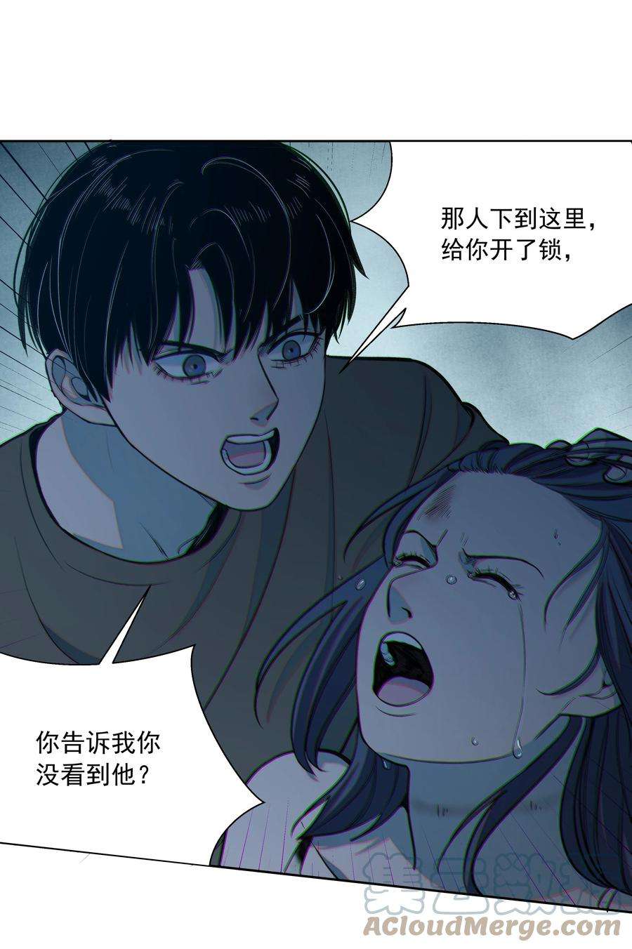 我知道你的秘密十四话 囚徒