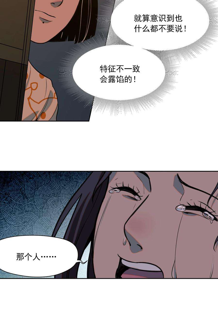我知道你的秘密十四话 囚徒