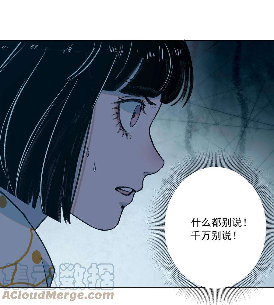 我知道你的秘密十四话 囚徒