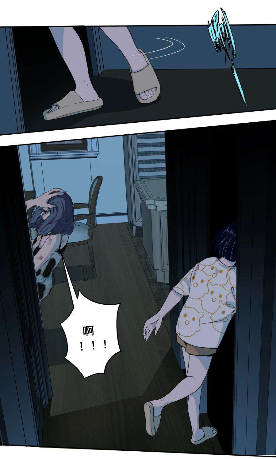 我知道你的秘密十四话 囚徒