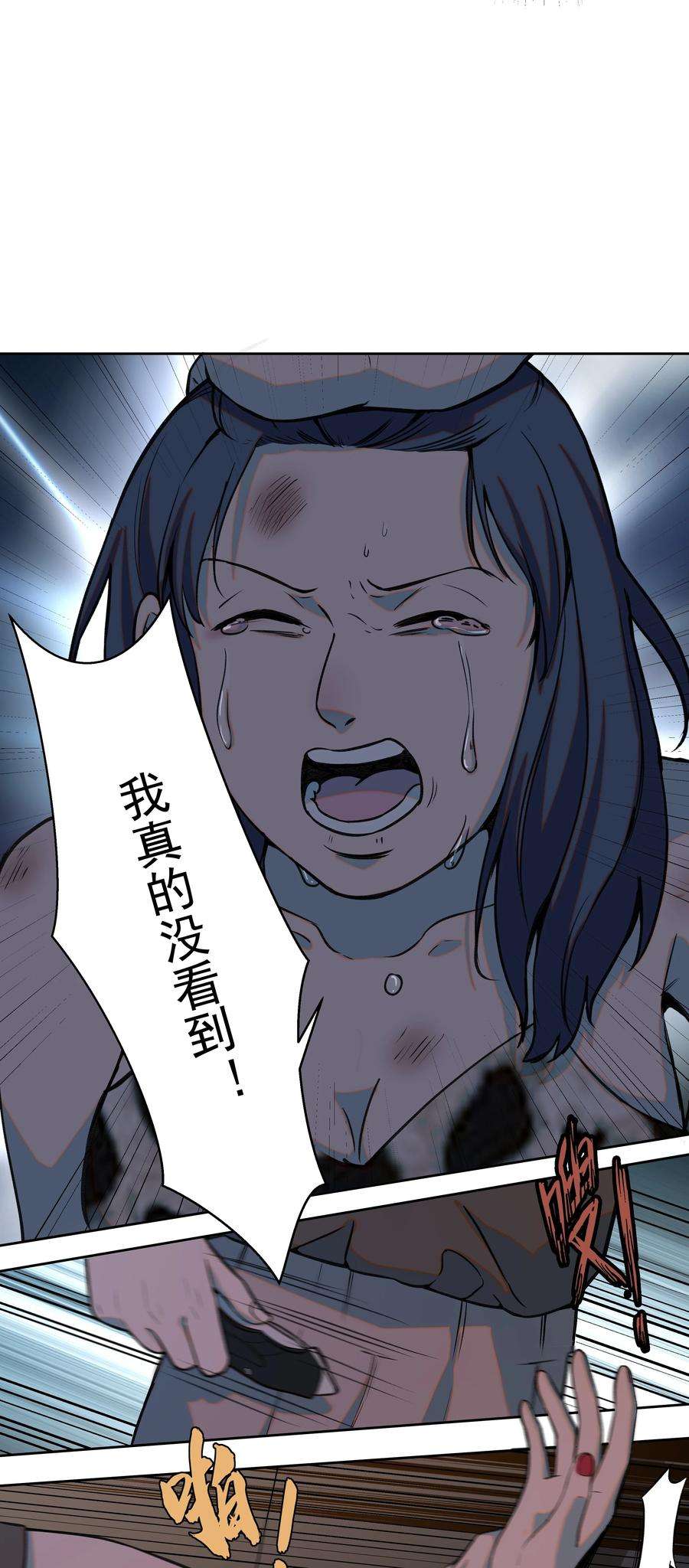 我知道你的秘密十四话 囚徒