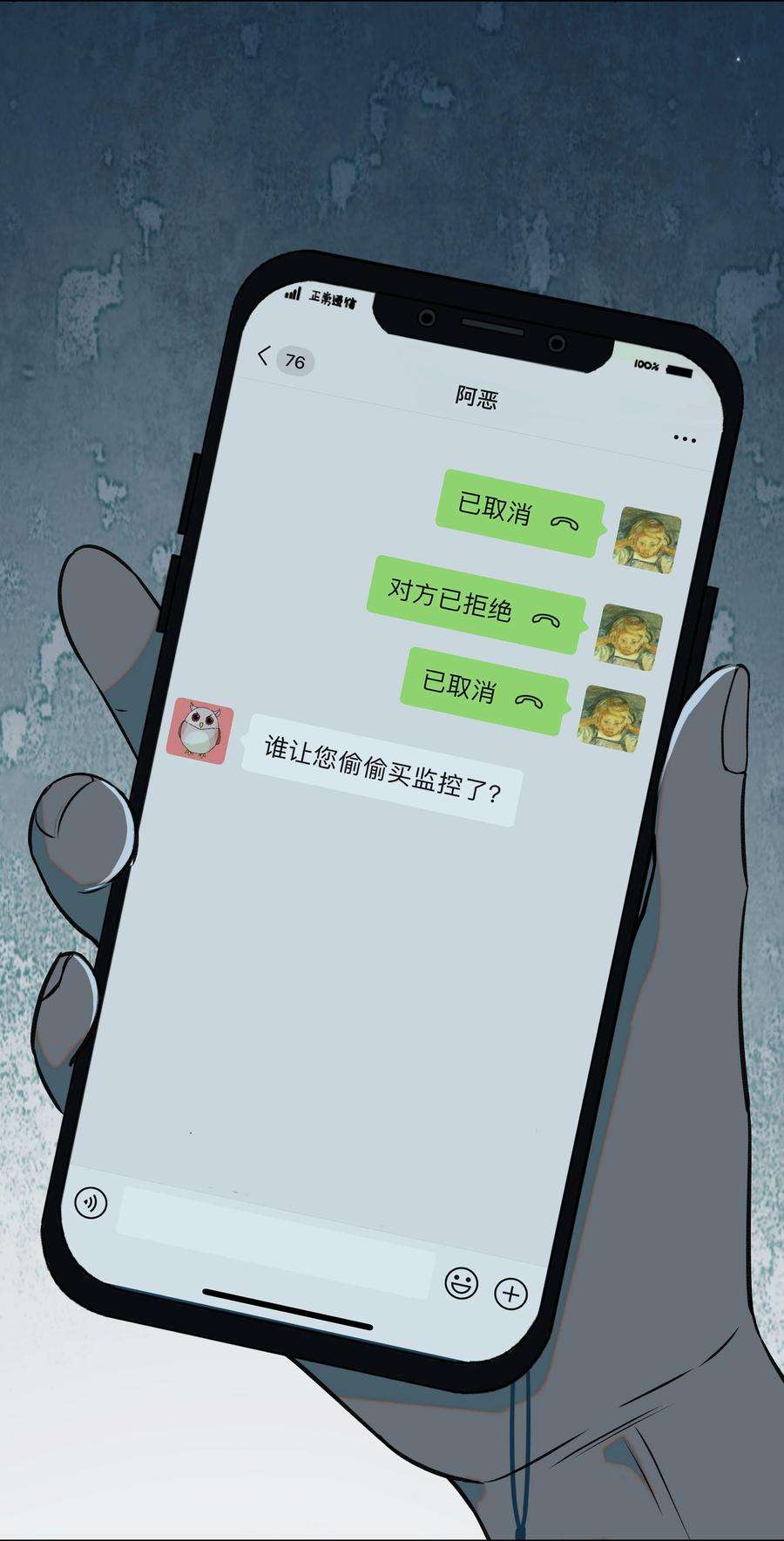 我知道你的秘密十四话 囚徒