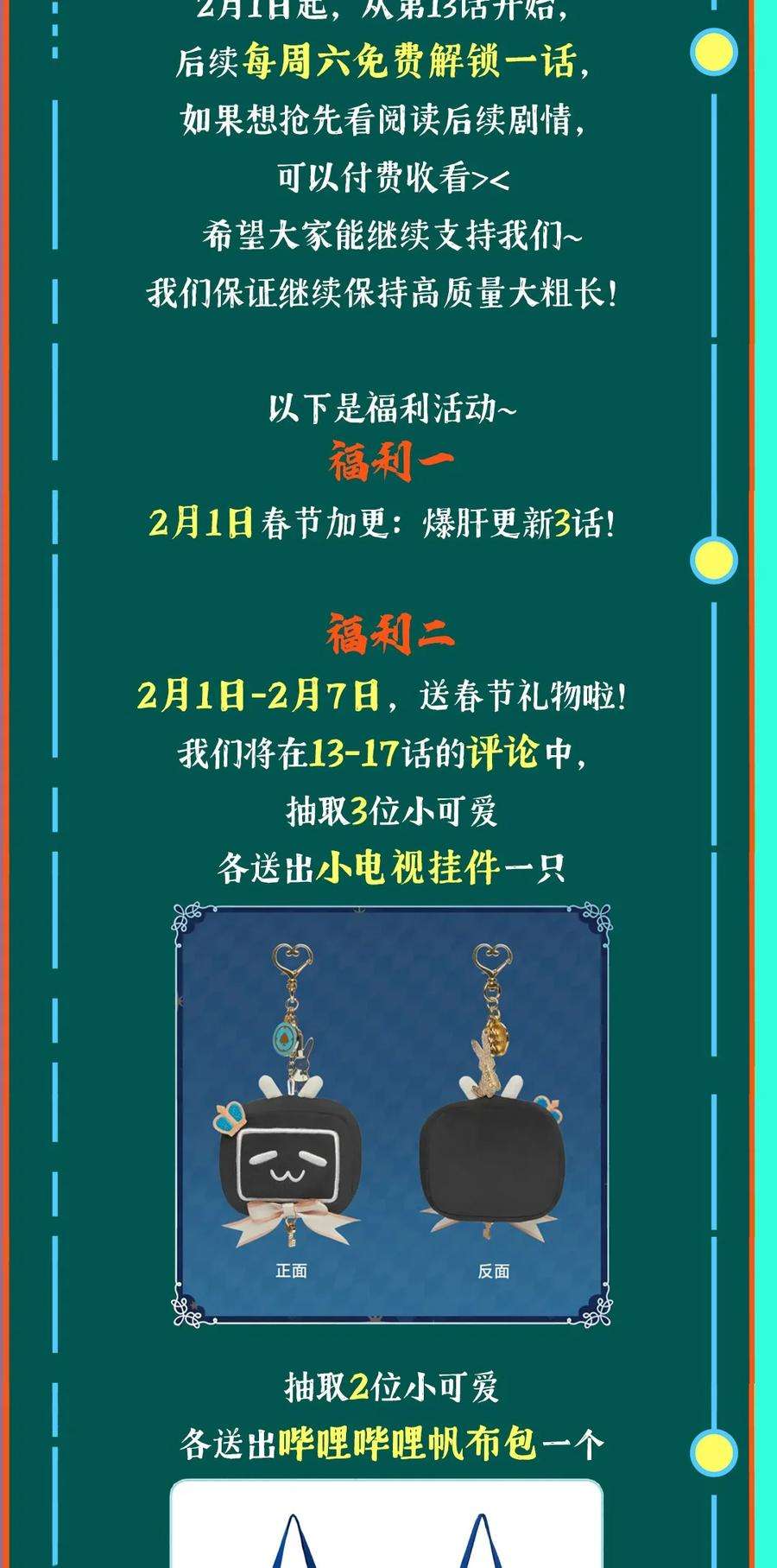 我知道你的秘密十四话 囚徒