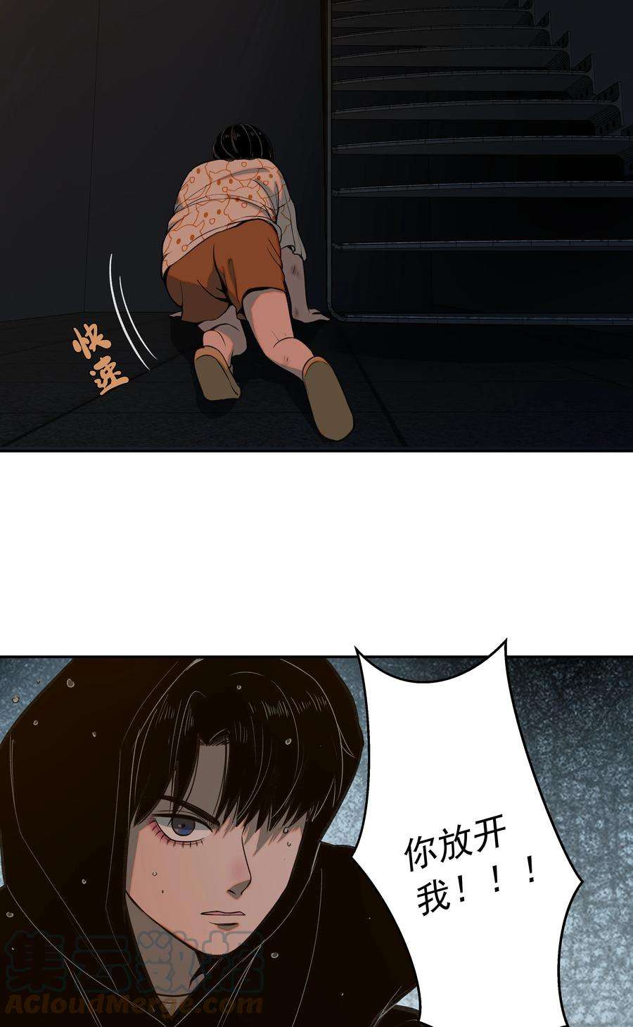 我知道你的秘密十四话 囚徒