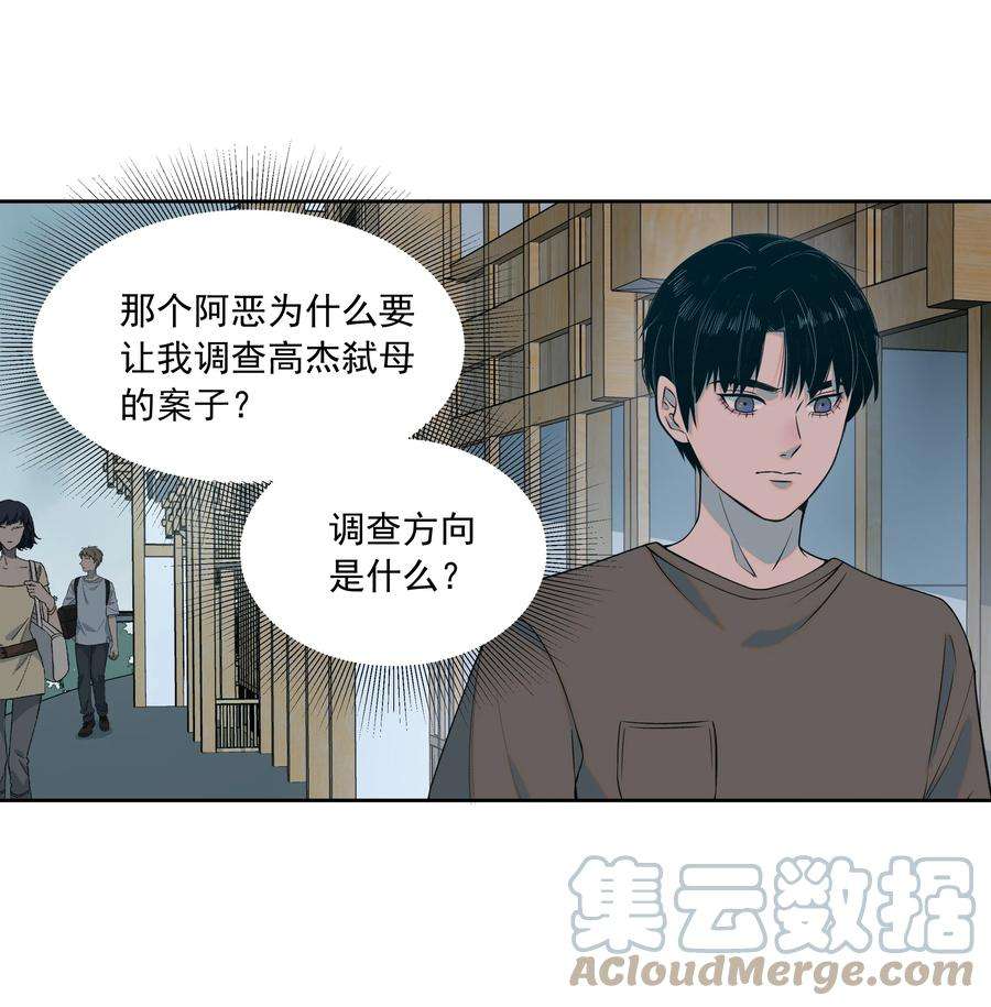 我知道你的秘密十五话 看穿