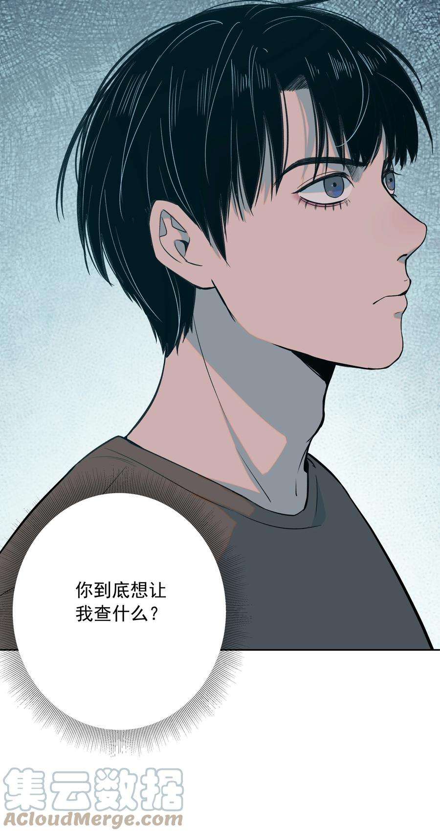 我知道你的秘密十五话 看穿