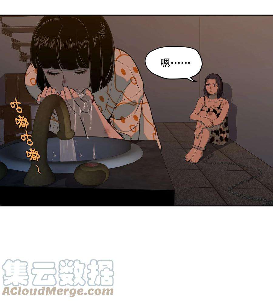 我知道你的秘密十五话 看穿