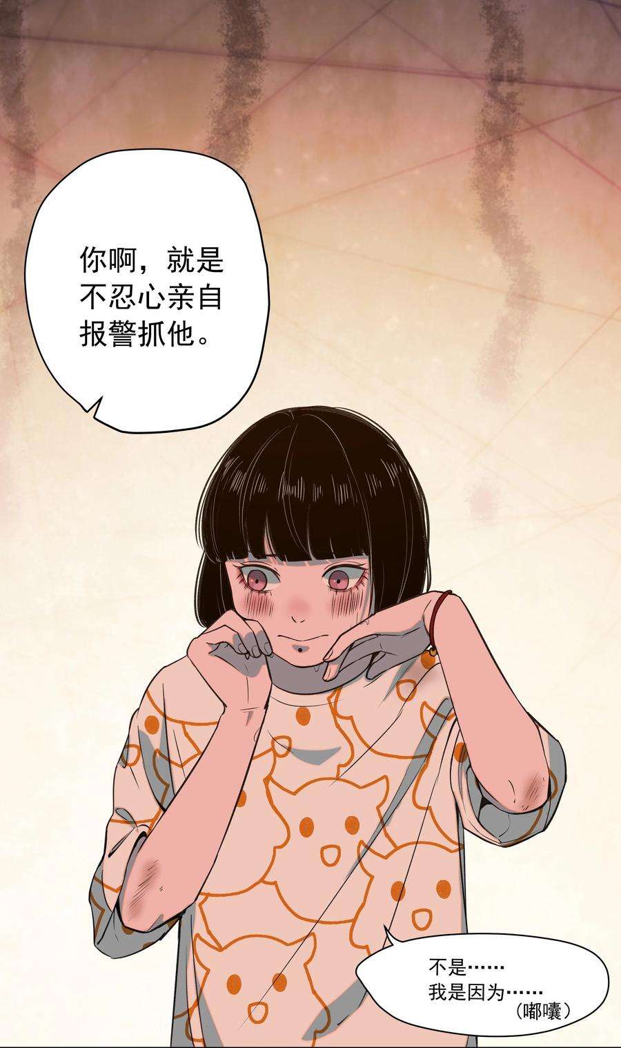 我知道你的秘密十五话 看穿