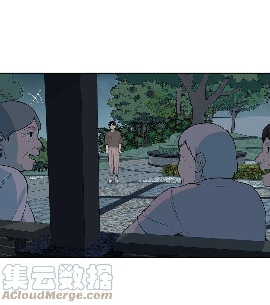 我知道你的秘密十五话 看穿