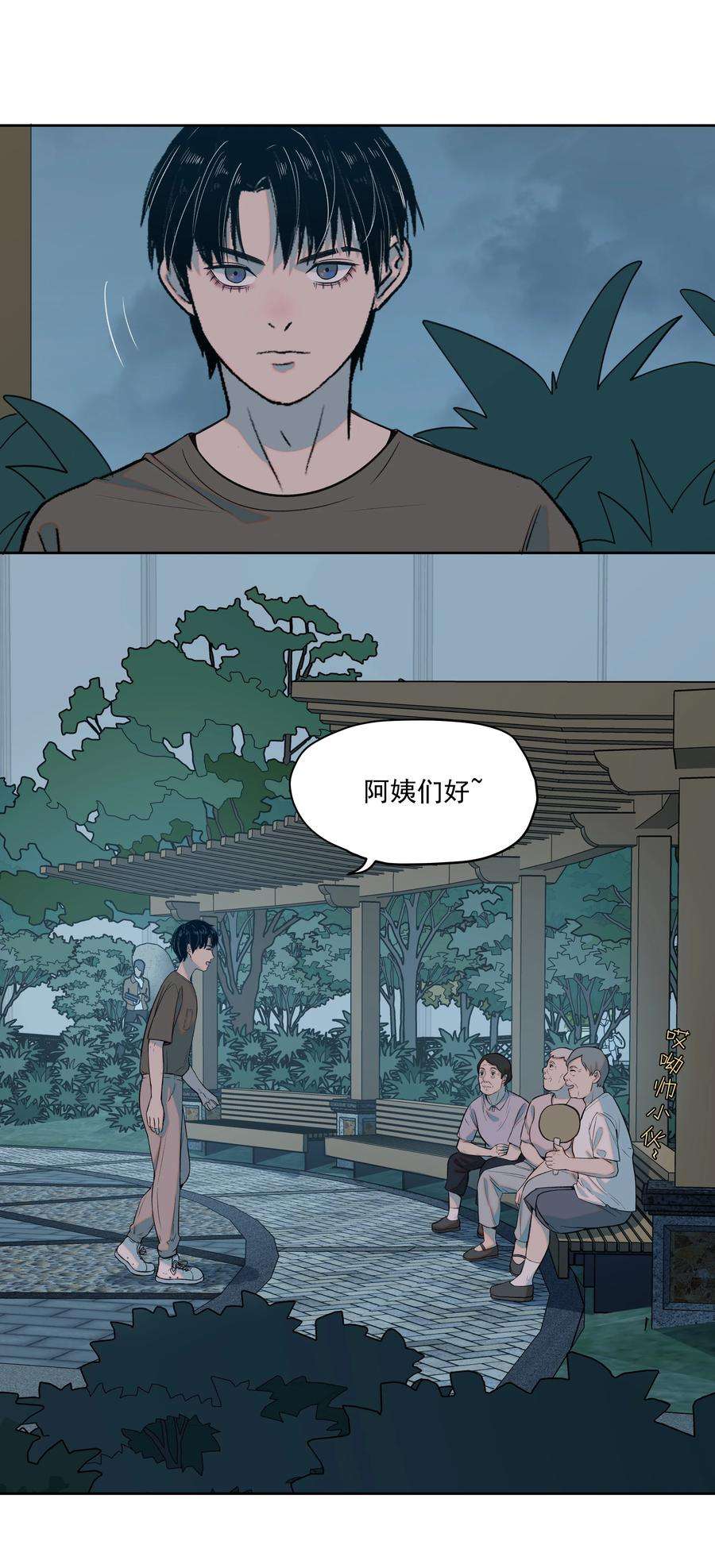 我知道你的秘密十五话 看穿