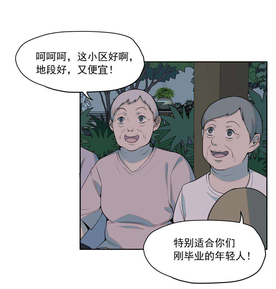 我知道你的秘密十五话 看穿