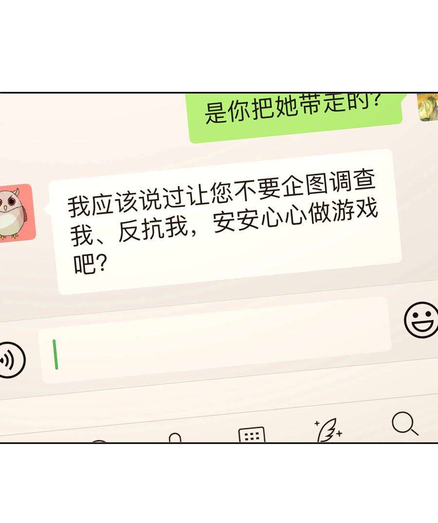 我知道你的秘密十五话 看穿