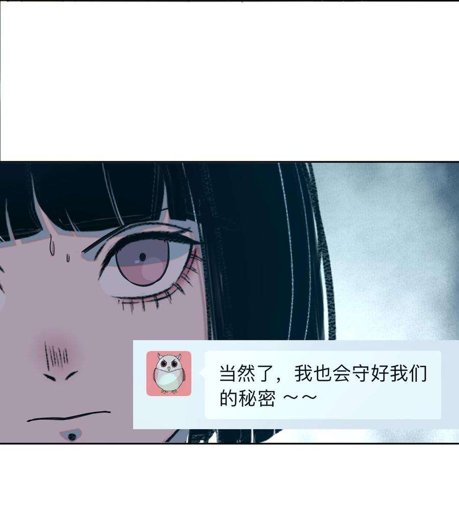 我知道你的秘密十五话 看穿