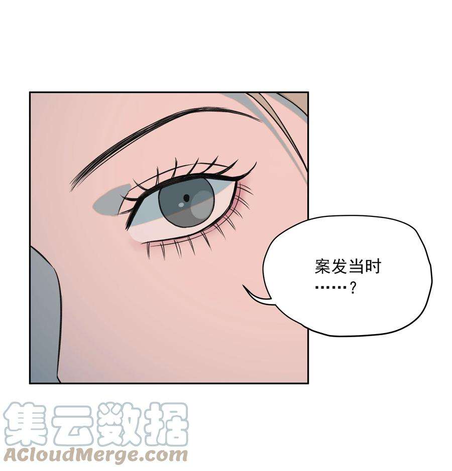 我知道你的秘密十六话 朋友